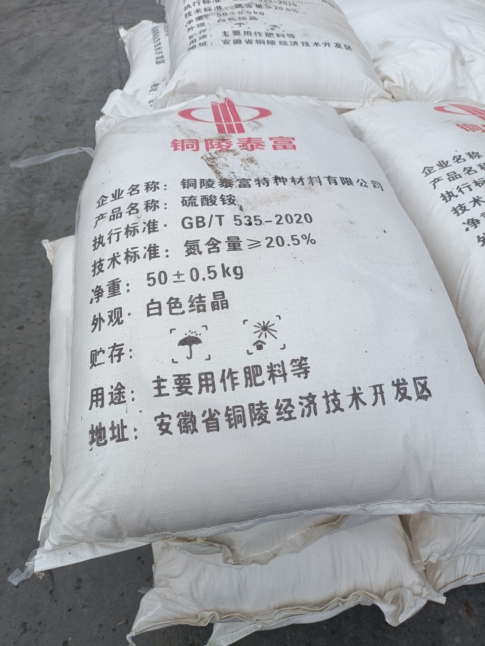 Phân bón SA bột trắng dùng trong sản xuất nông nghiệp